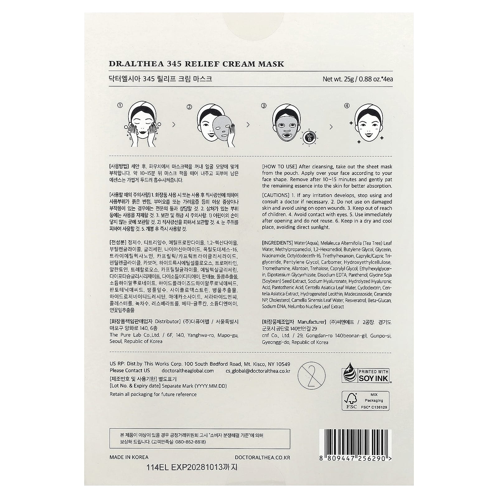 Dr. Althea345 Relief Cream Beauty Mask