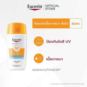Eucerin Sunscreen Hydro Protect Face Ultra Light Fluid, High UVA/UVB Protection, SPF 50+ 50ml