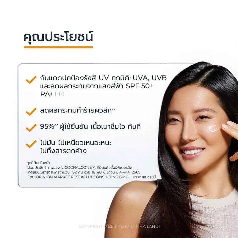 Eucerin Sunscreen Hydro Protect Face Ultra Light Fluid, High UVA/UVB Protection, SPF 50+ 50ml